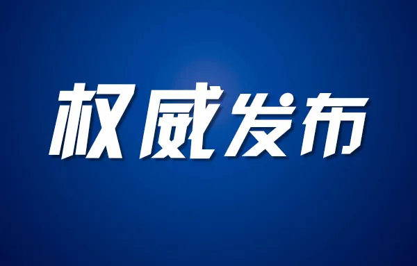 銀川這些單位接受巡察整改“回頭看”，附舉報(bào)方式